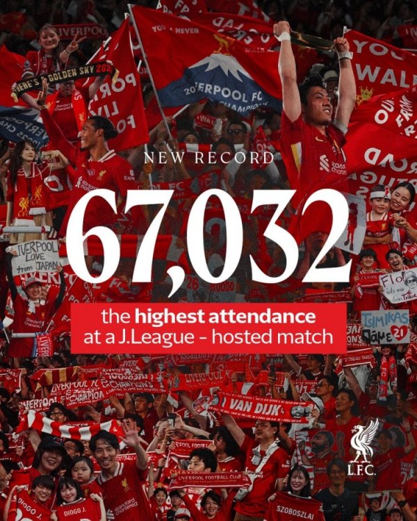 东说念主气高！67032东说念主，利物浦vs横滨水手破裂J联赛球队主场上座记载