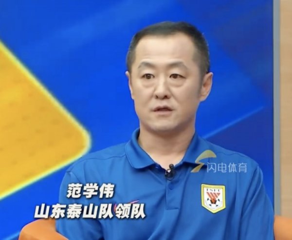 泰山领队：夏窗念念换两到三个外助但计策不允许，相对换中卫较适当