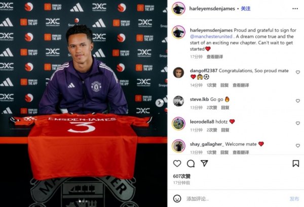 球员自宣！16岁英格兰中卫埃姆斯登-詹姆斯社媒书记加盟曼联