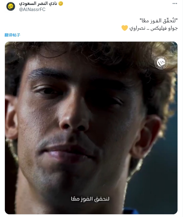 少走弯路😂菲利克斯25岁已速通葡超、西甲、英超、意甲和沙特联