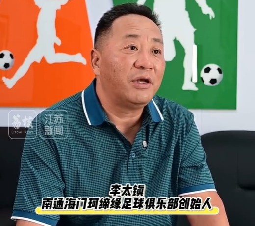 苏超南通队39名球员 有35东说念主来自南通海门珂缔缘足球俱乐部！