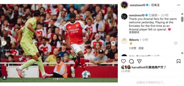 马杜埃凯社媒回来阿森纳首秀：在酋长球场首秀嗅觉太相配了！