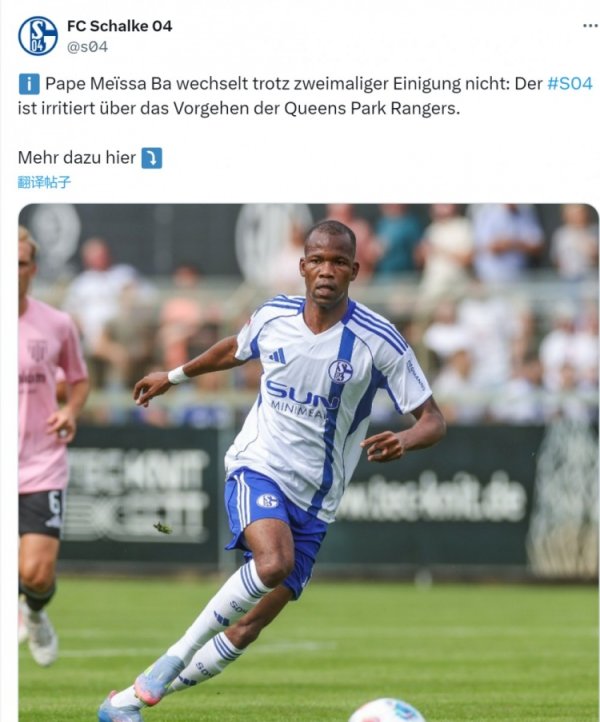 沙尔克官方：帕佩-梅伊萨-巴转会女王公园巡游者交往告吹