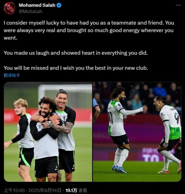 萨拉赫告别努涅斯：很红运能当你队友和一又友，祝你在新球队班师