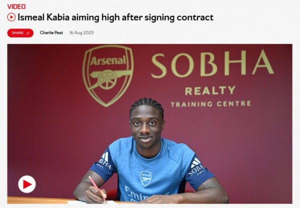 官方：阿森纳与19岁边锋卡比亚签署新的处事公约