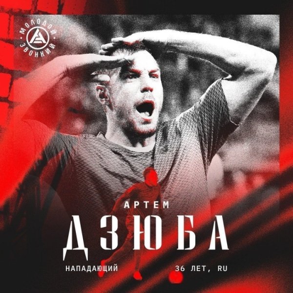 37岁久巴又进球，新赛季6场3球2助