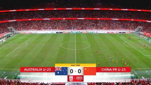 千里闷！U22国足vs澳大利亚半场热议：战术见效了 下半场看若何同样