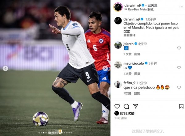 努涅斯社媒：还有许多需要勤苦和提升的方位，天下杯是指标