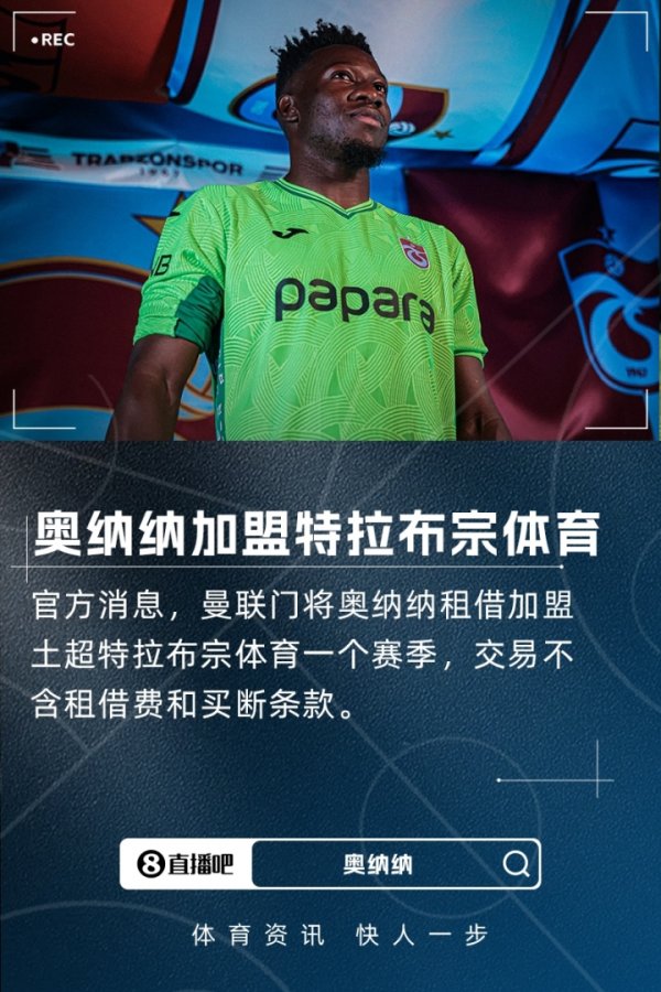 奥纳纳：感受到东谈主们的爱对我很贫穷，我为下一场土超联赛作念好准备