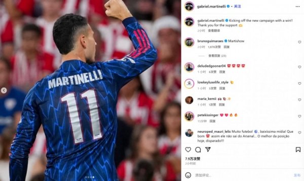 替补传射！马丁内利社媒：以一场凯旋开启新征途，感谢球迷复旧