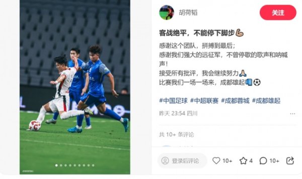 胡荷韬：感谢这个团队拼搏到终末，接收整个品评我会不息勤恳