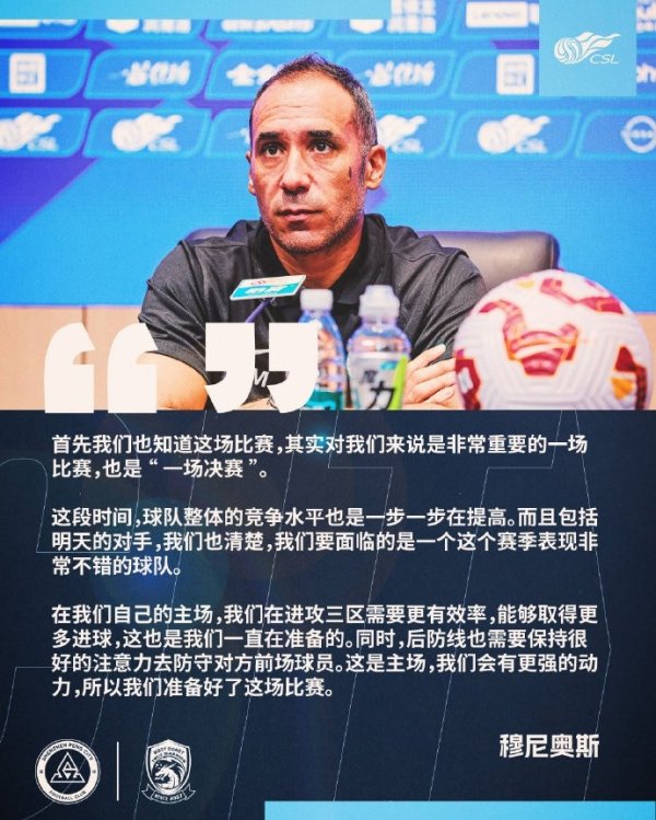新鹏城主帅：这场对咱们来说是一场决赛 在紧迫三区需要更有后果