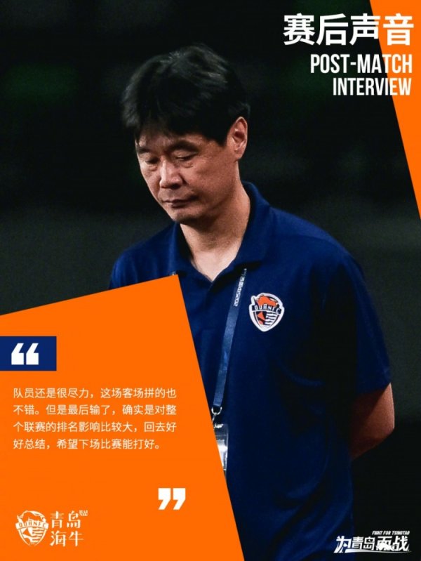 李霄鹏：队员很发奋也拼的可以，但输了如实对排行影响相比大