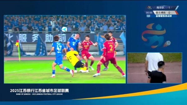 苏超初次愚弄VAR！南京队读秒被判点，连云港绝平拖入点球大战