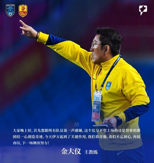 赛后声息 | 南通支云7比1青岛红狮