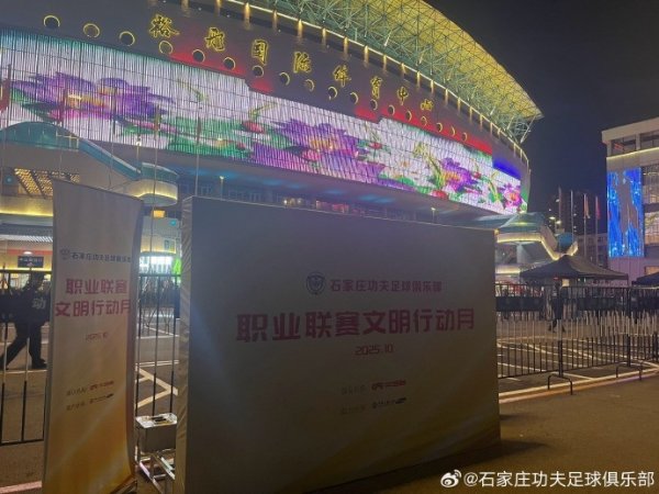 斯文不雅赛月，邃密的足球环境需要咱们共同珍摄！