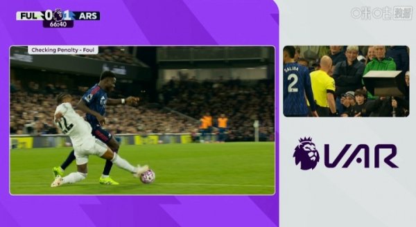 英超官方公示判罚：凯文踢到球并未对萨卡犯规，因此莫得点球