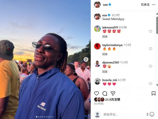 派遣舒服！埃泽社媒晒个东说念主平静照，配文：状况的节律