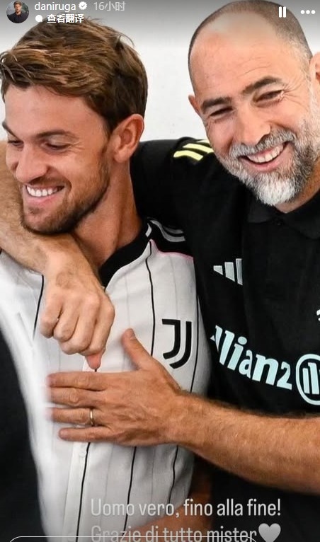 告别图多尔！鲁加尼晒两东谈主合照：直到临了你齐是真男东谈主