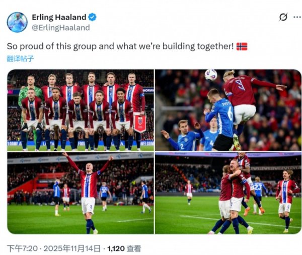 基本锁定寰宇杯限额！哈兰德社媒庆祝到手：为球队感到自豪