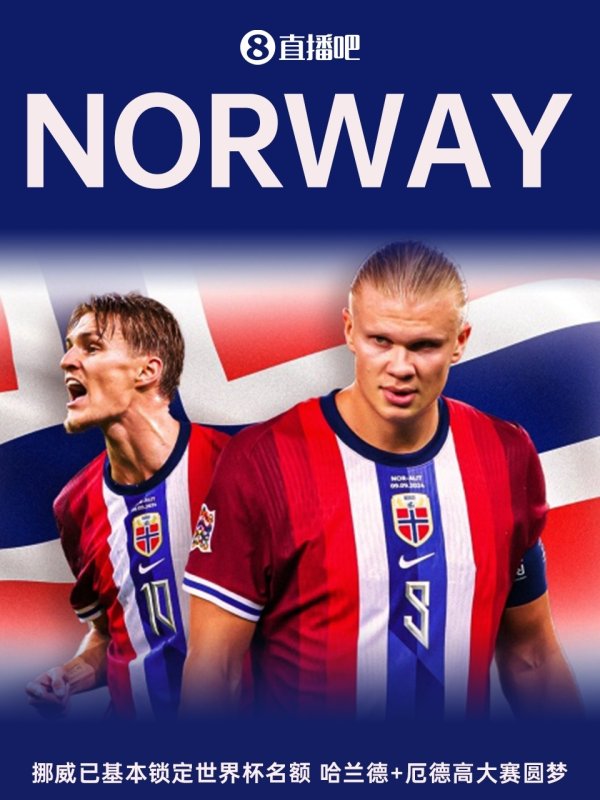 没名胜了！意大利纵贯只剩表面可能，哈兰德厄德高国度队大赛圆梦