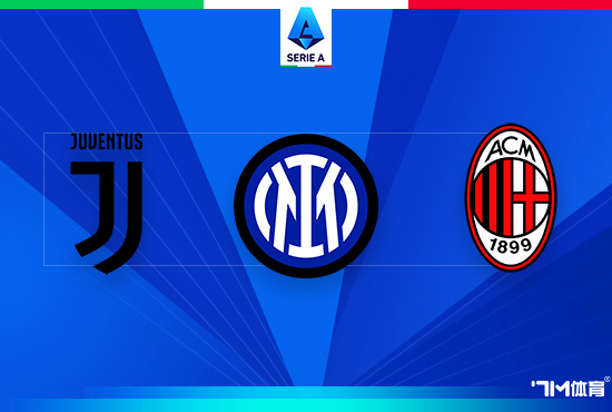 托里亚尼:梦念念能干预米兰德比 迈尼昂是很好的东说念主