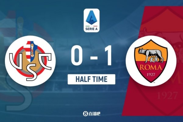 半场-克雷莫内塞0-1罗马 科浑家攻苏莱破门佩莱格里尼进球被吹